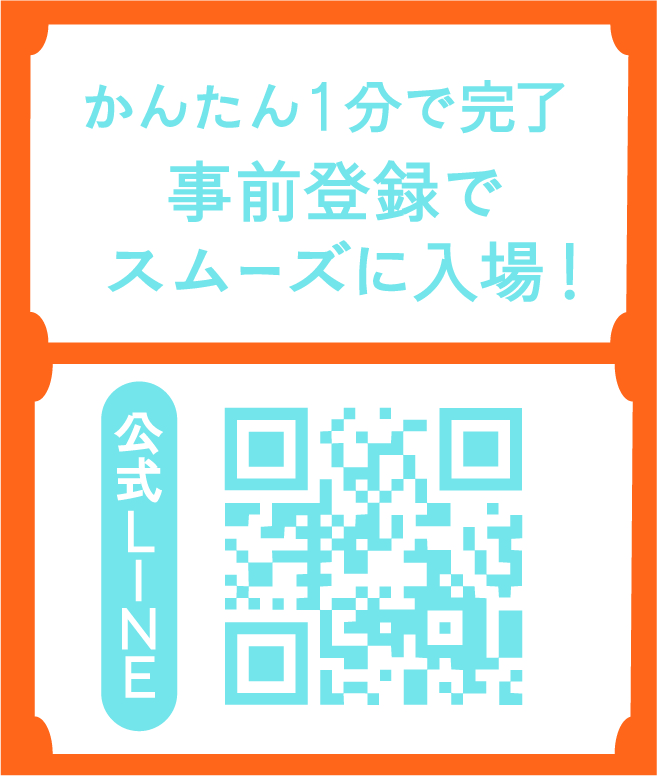 TOSO家づくりEXPO2024事前ご来場登録